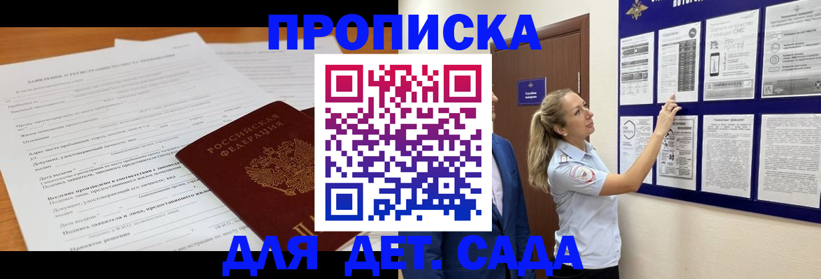 прописка для кредита в Зеленодольске