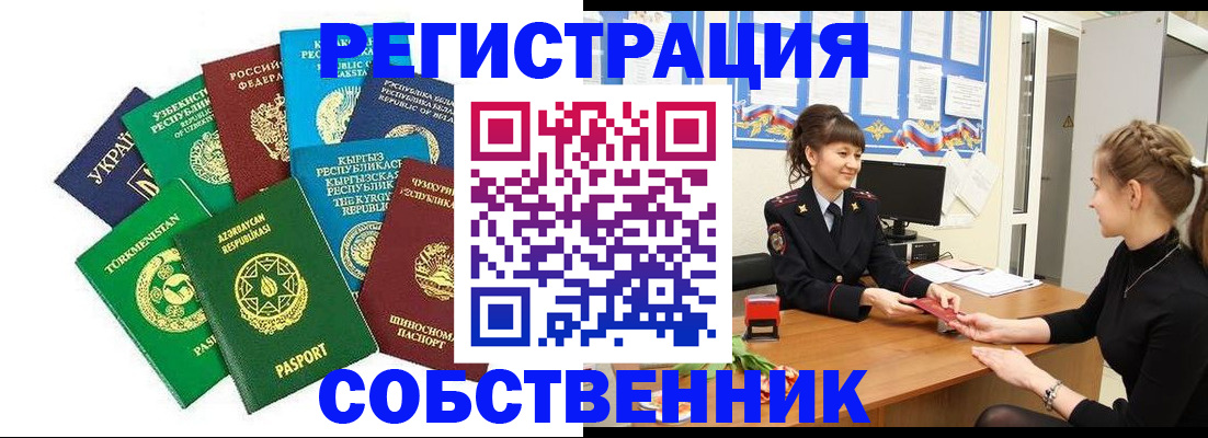 где прописаться в Зеленодольске