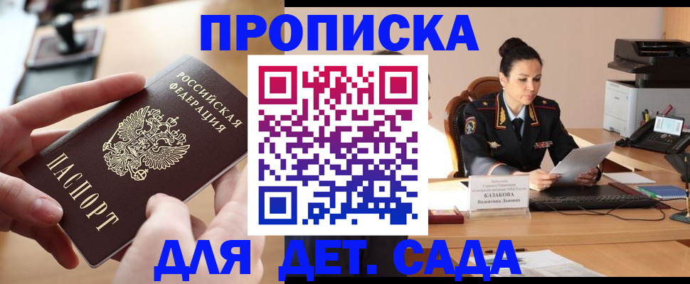 временная регистрация в Зеленодольске