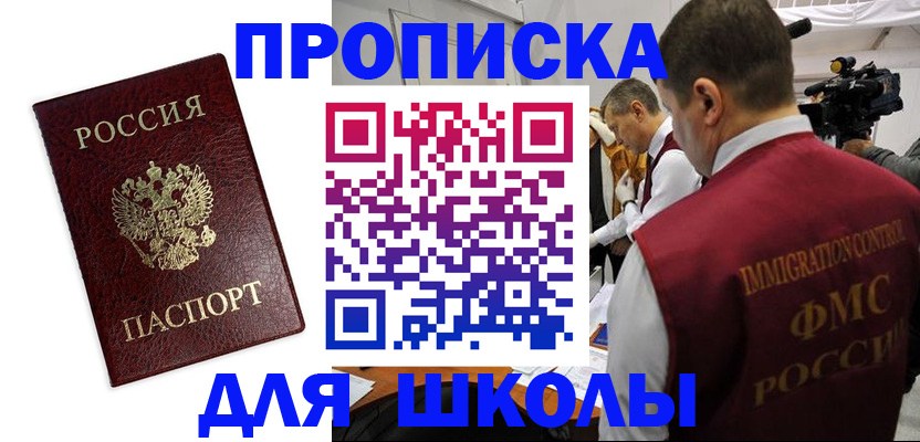прописка от собственника в Зеленодольске