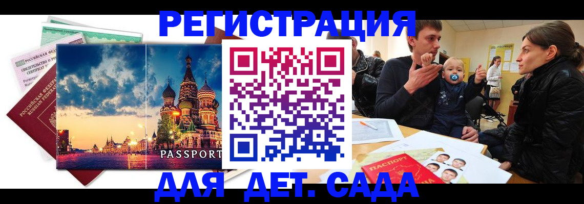 прописка регистрация в Зеленодольске