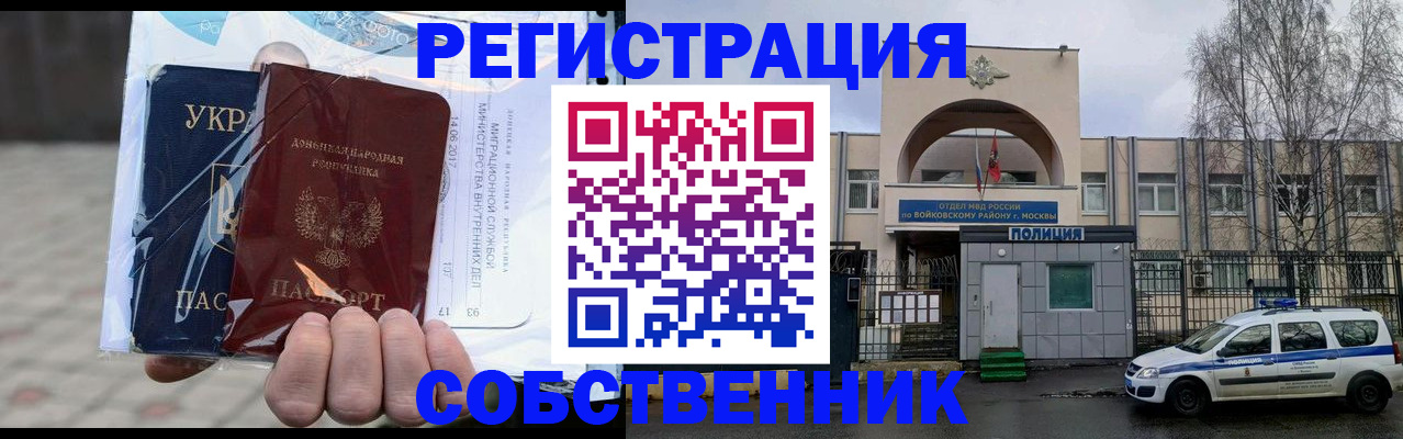 временная прописка в Зеленодольске