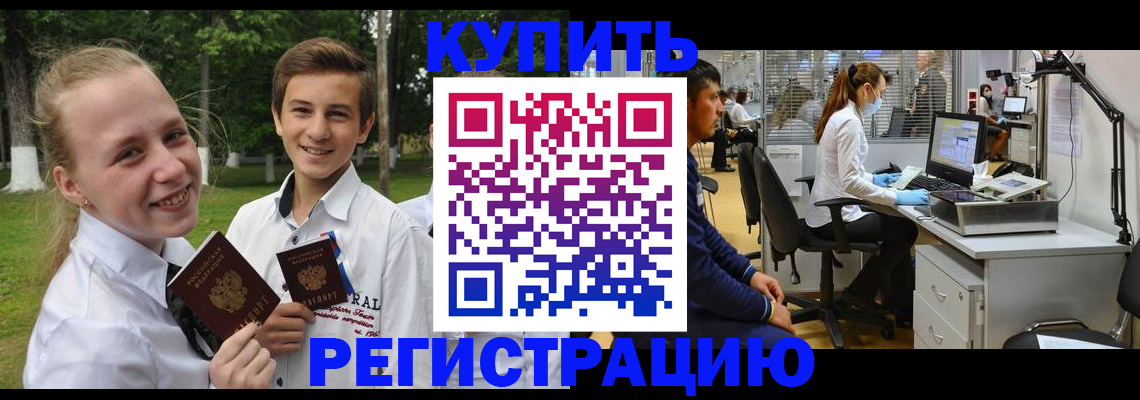 прописка иностранных граждан в Зеленодольске